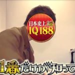 太田三砂貴のIQは日本史上最高の188！今現在の職業や年齢学歴などwiki風プロフィール