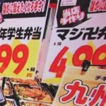 ナニコレ！珍名弁当スーパー「ナガノヤ・ウメコウジ」の場所は宮崎のどこにある？