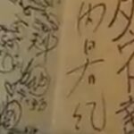 内田有紀のサインをライブハウスで書いたのは誰？本人なのかホンモノを画像で比較！