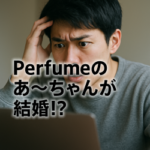 あ～ちゃん結婚相手は誰？バーンズ勇気との関係と真相を追う